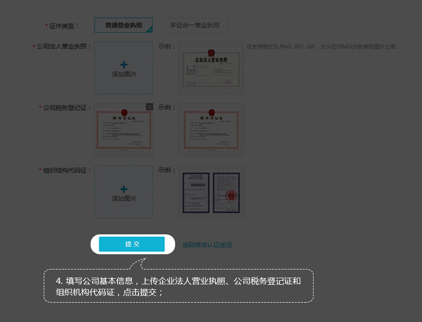 填写公司基本信息