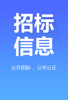 河姆渡智能建筑社区更多招标