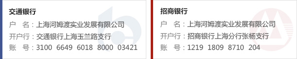 河姆渡接收打款账户