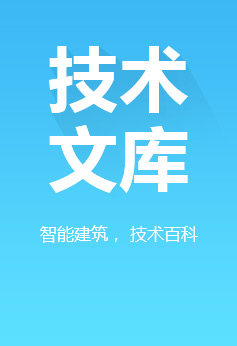 技术文库